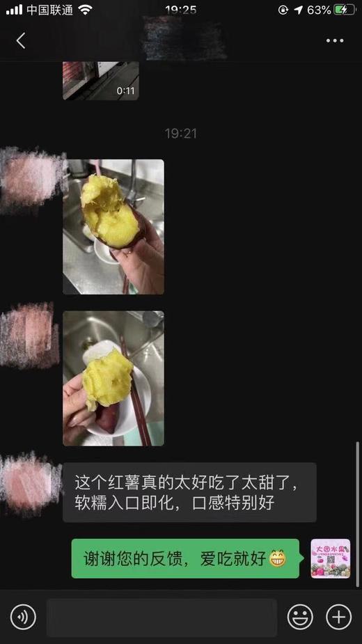 52度良作黄心蜜薯 商品图4