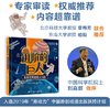 2019年中国好书 进阶的巨人 改变世界的伟大科技 打造孩子的科学脑 用科学思维理解世界 儿童科普书籍 读物科技书籍 科学普及书 商品缩略图2