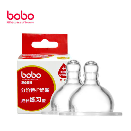 bobo乐儿宝奶嘴新生婴儿宝宝宽口径分阶硅胶超柔亲喂SMLV十字孔BN235 BN221 商品图3