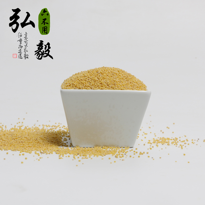 【弘毅六不用生态农场】六不用 小米