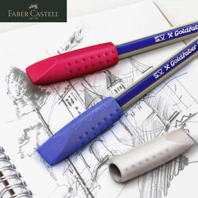 德国辉柏嘉 特点橡皮笔帽 原装德国进口【学生适合】