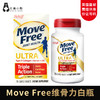 Schiff Move Free Ultra骨胶原白盒维骨力软骨素白瓶75粒 #美国直邮 商品缩略图0