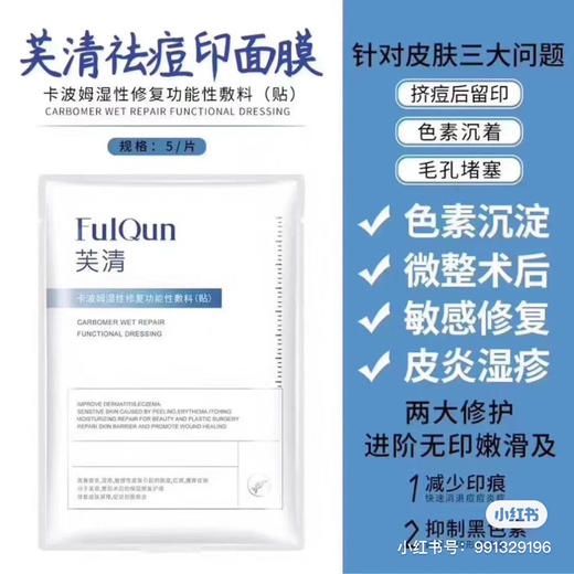 FQ芙清白膜5片/盒 商品图1