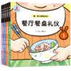 【10套团】 第一套儿童教养书 商品缩略图1