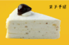 栗子千层 商品缩略图0