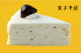 栗子千层
