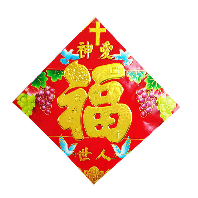 基督教新年图片大全图片