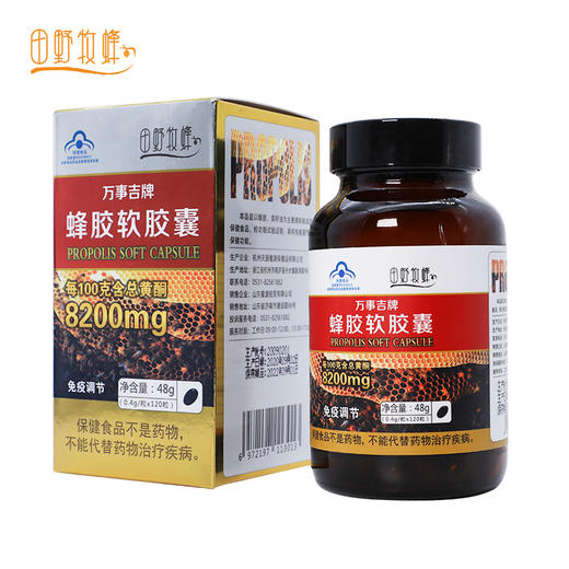 田野牧蜂蜂胶软胶囊高浓度胶原免疫力调节120粒/瓶 商品图3