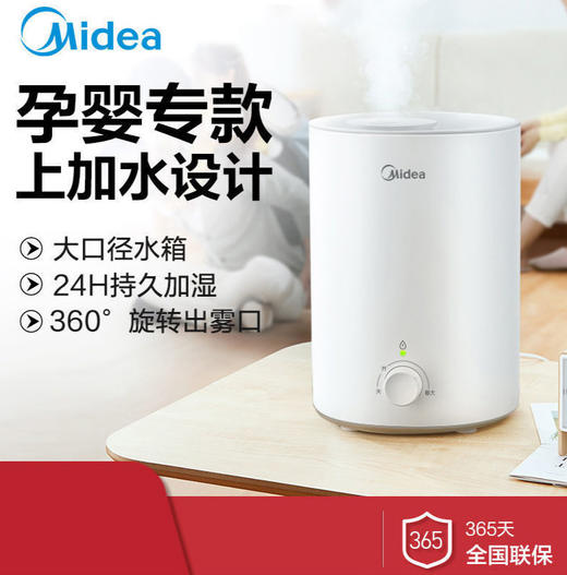 美的加湿器 SC-3E25X 商品图1