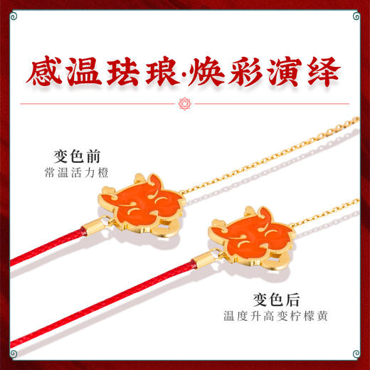 国潮变色貔貅手链，感温变色 商品图1