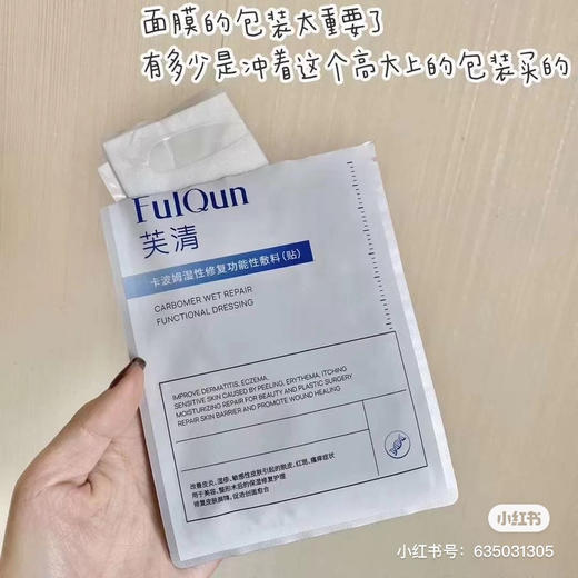 FQ芙清白膜5片/盒 商品图2