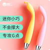 羞羞哒点潮笔Pro 女用激点震动棒不撑大私密成人情趣玩具 商品缩略图1