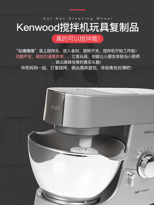英国Casdon Kenwood Mixer 玩具建伍搅拌机 过家家玩具-【玩具】 商品图2
