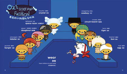 《单词小怪兽奇思妙想学单词》精装，7-14岁，一本用趣味漫画解析抽象词义，让孩子在嬉笑玩乐中学习表达和写作的单词书。 商品图2