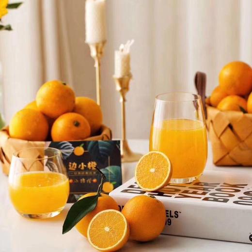 无酸度甜橙 珍珠手掰橙3袋/箱(11枚/袋) 约5500g 商品图1
