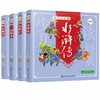 少儿读经典 中国四大古典名著 小学生注音版 红楼梦三国演义西游记水浒传 6-8-10岁小学生一二三四年级课外阅读文学名著畅销图书籍 商品缩略图0