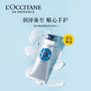 L'occitane/欧舒丹乳木果经典润手霜30ml护手霜 保湿补水滋润 代购 商品缩略图2