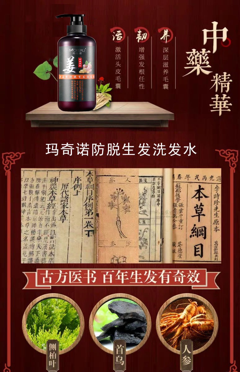 老姜王生姜洗发水防脱发生发密发无硅油控油去屑洗发露止痒