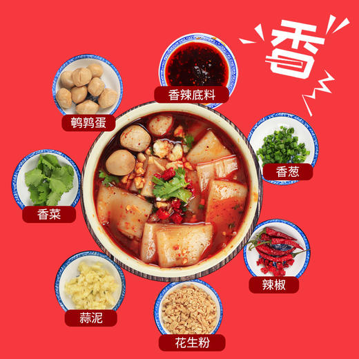 兰州宽粉香辣味(家庭装） 商品图2