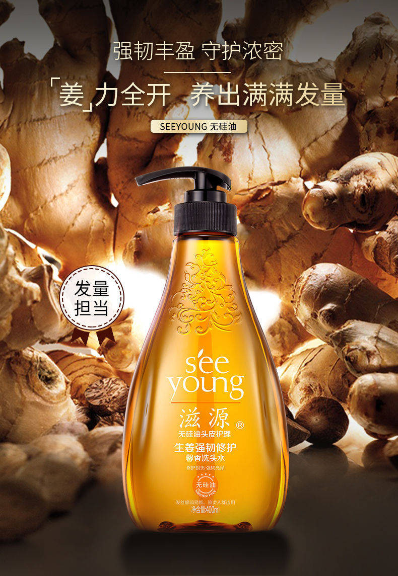 滋源无硅油生姜控油防脱发香氛洗发水露膏去屑止痒旗舰店官网