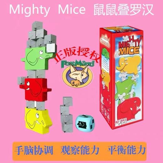 （Foxmind）鼠鼠叠罗汉乐 叠叠乐积木 商品图3