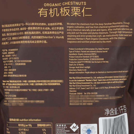 MM 山姆 Member's Mark 有机板栗仁 1kg（10袋） 商品图5