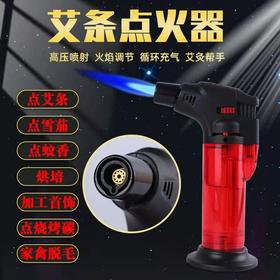 艾灸专用防风打火机【安全锁 可充气 可调火力大小】