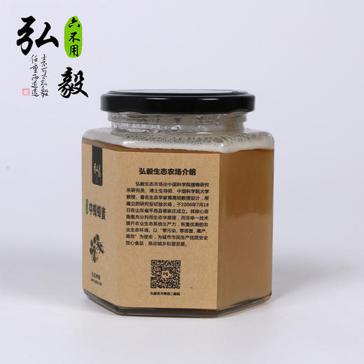 【弘毅六不用生态农场】生态养殖  土蜂蜜 中蜂蜜 500g/瓶 商品图1