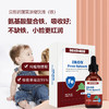贝思润富铁营养素补充滴液 商品缩略图1