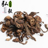【弘毅六不用生态农场】六不用 榛菇 榛蘑  250g/份 商品缩略图0