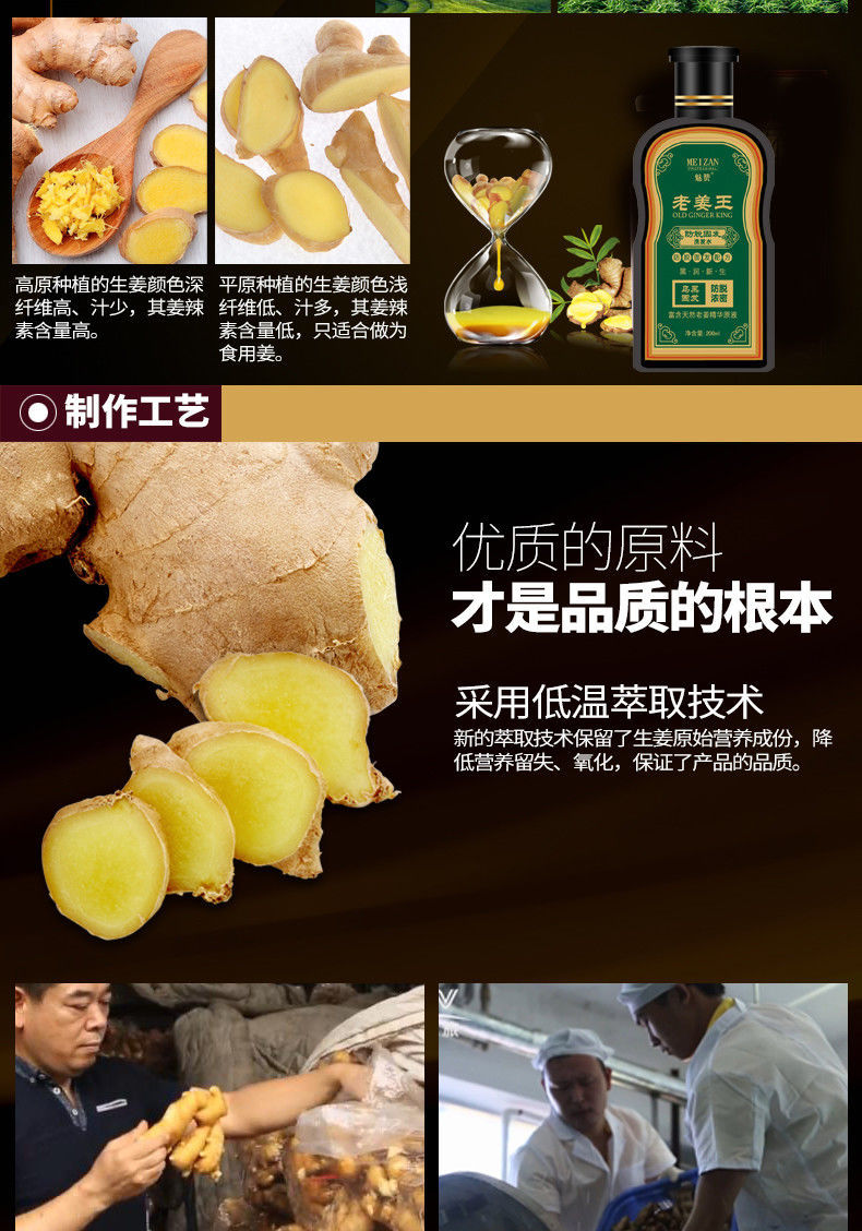 老姜王草本植物防脱发生发增发除螨洗发水生姜滋养控油去屑洗发水