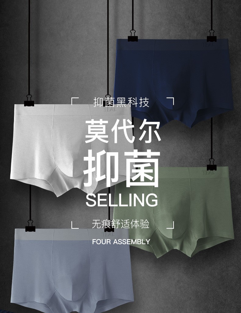teal80s细旦兰精莫代尔内裤石墨烯吸湿抗菌男士平角裤3条装