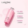 【深层补水保湿 舒缓肌肤】Lancome兰蔻粉水大粉水新清滢柔肤水400ml 商品缩略图1