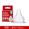 乐儿宝bobo 奶嘴 新生儿特柔宽口径奶嘴  硅胶奶嘴BN1704-1701 商品缩略图3