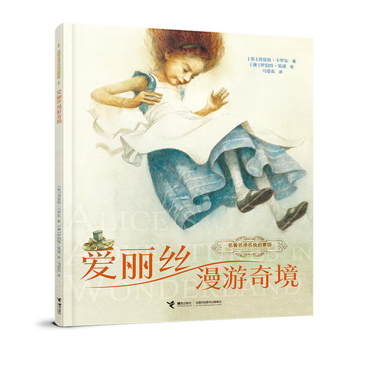 爱丽丝漫游奇境 商品图0