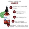 贝思润富铁营养素补充滴液 商品缩略图3