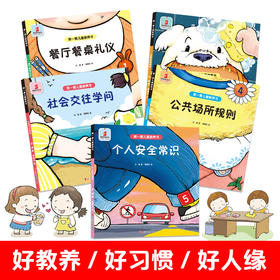 【10套团】 第一套儿童教养书