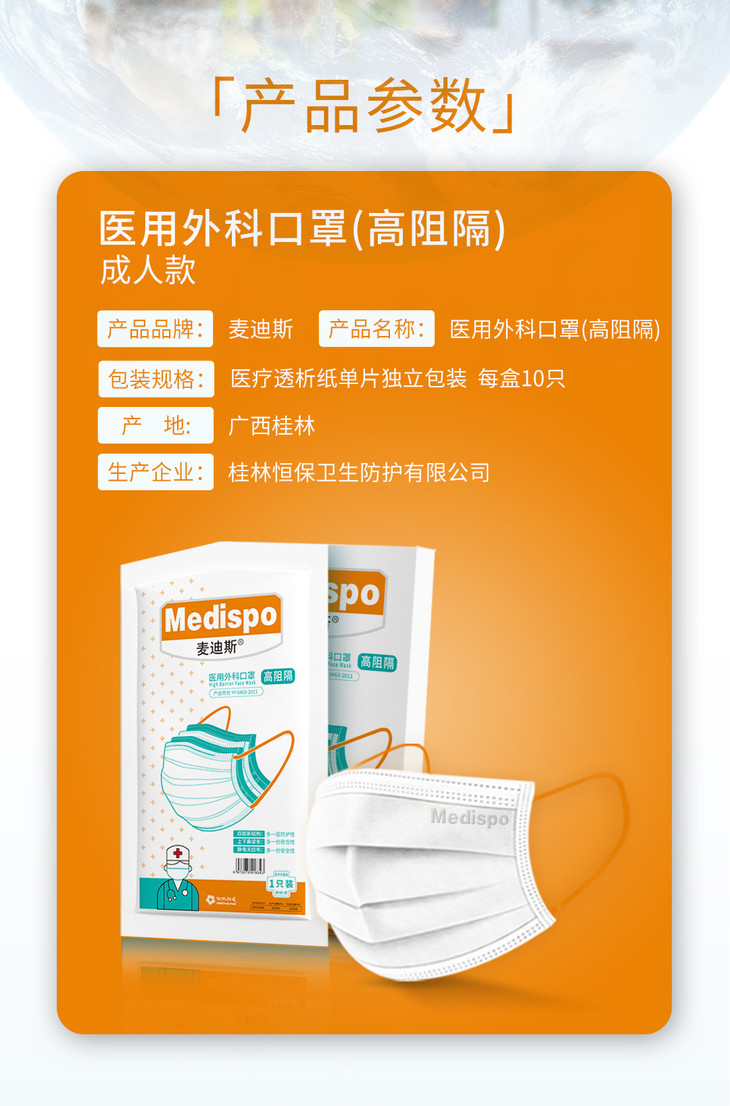 麦迪斯一次性医用外科口罩医护口罩医生用四层医科外用医疗专用罩灭菌