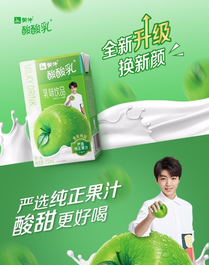 到店优惠蒙牛酸酸乳原味草莓味250ml20包