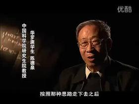 统筹法和优选法