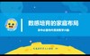 数感培育的家庭布局 商品缩略图0