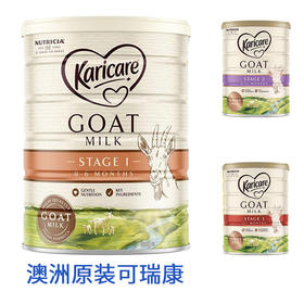 【澳洲直邮】羊奶 可瑞康Karicare幼儿配方羊奶粉900g3罐/6罐装