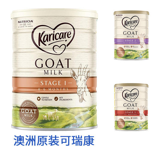 【澳洲直邮】羊奶 可瑞康Karicare幼儿配方羊奶粉900g3罐/6罐装 商品图0