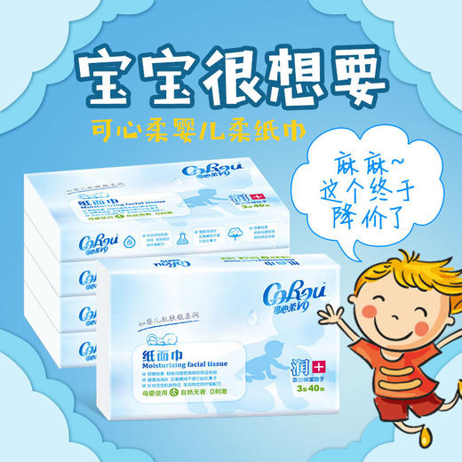 可心柔V9整箱40包*40抽 商品图3
