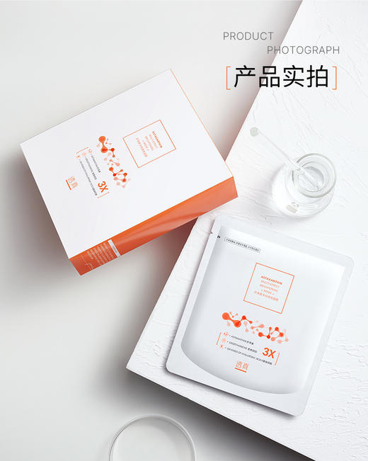 透真 虾青素多效焕亮面膜10片/盒装