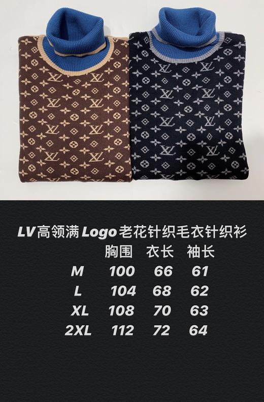点此购买lv男女高领满印针织毛衣表167285