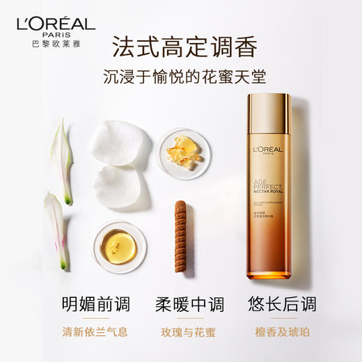 欧莱雅金致臻颜花蜜奢养精华蜜130ml(200618） 商品图3