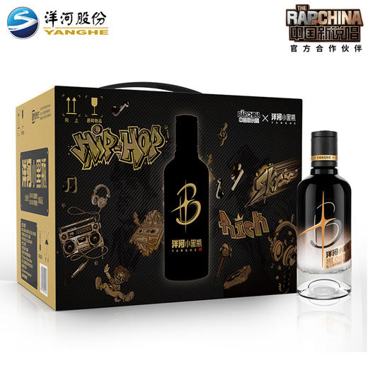 【中国新说唱联名版 下单减150】洋河小黑瓶 整箱12瓶装 商品图0