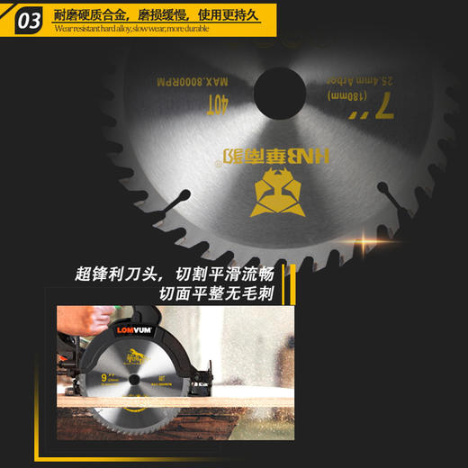 华南豹通用木工锯片 木用 铝用 商品图6