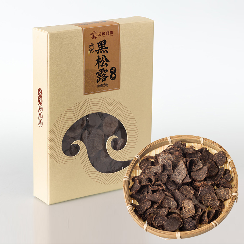 【云南特产】野生 黑松露菌干片 2cm-5cm 50克【包邮】